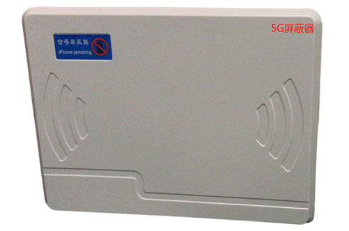 裕华经济型移动通信干扰器7路