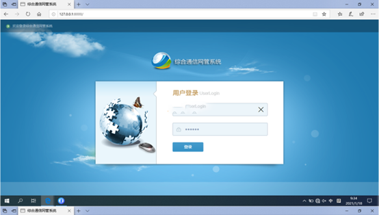  裕华无线通信对讲调度网管系统