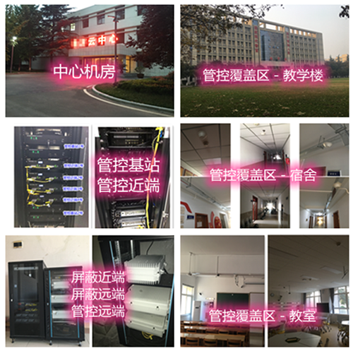  裕华某军事院校管控案例（数字信令级）