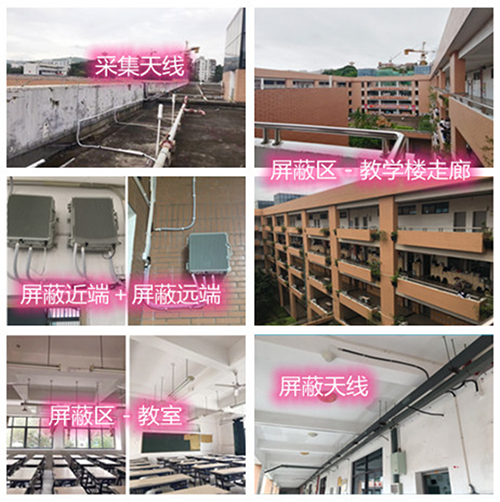  裕华某中学考场屏蔽案例（数字信令级）